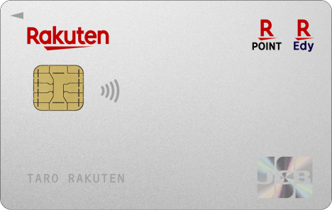 楽天カード