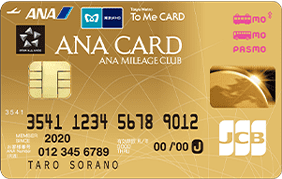 ANA To Me CARD PASMO JCB GOLD
【ソラチカゴールドカード】