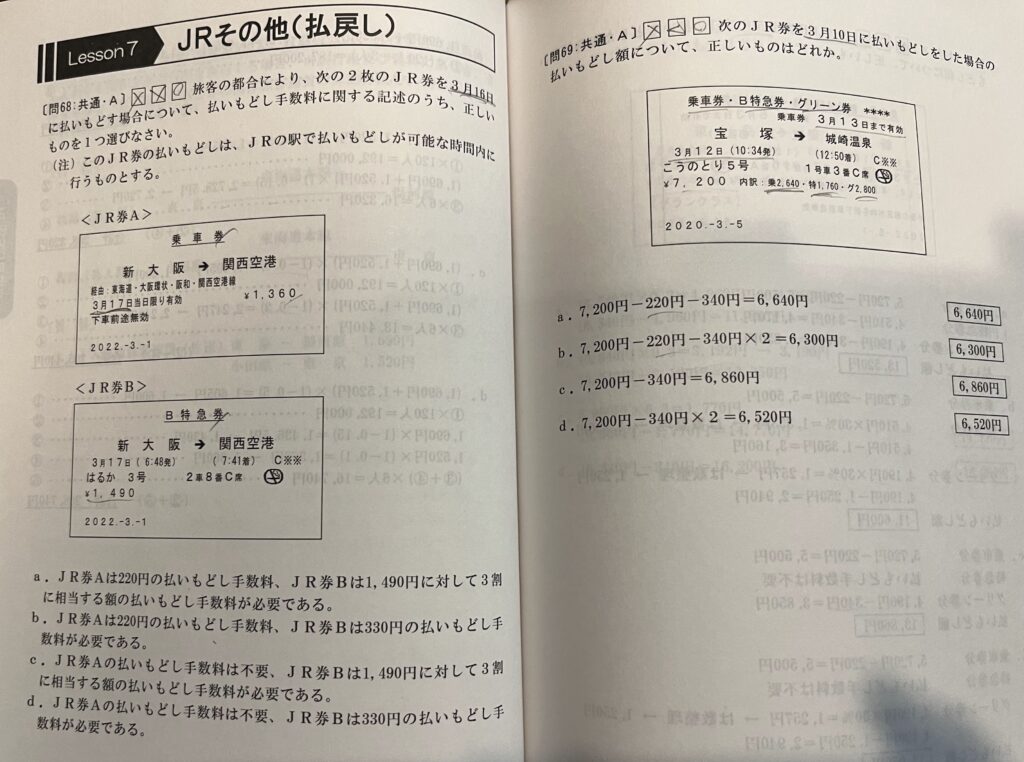 筆者の学習状況