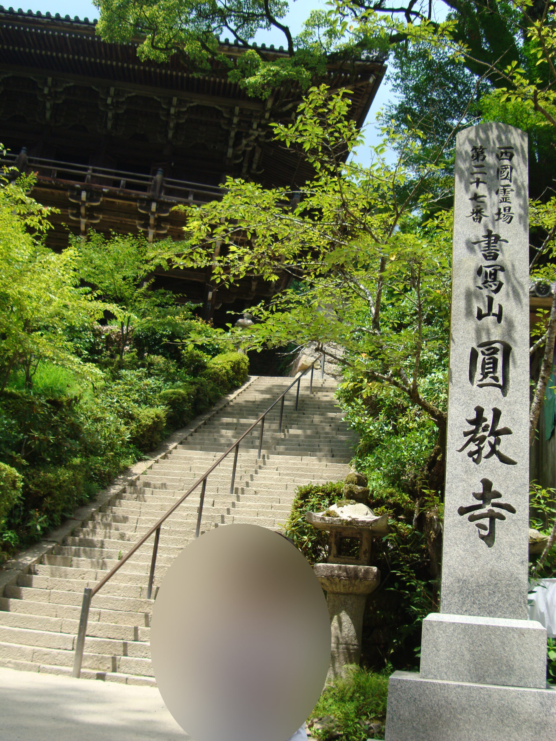 書寫山圓教寺