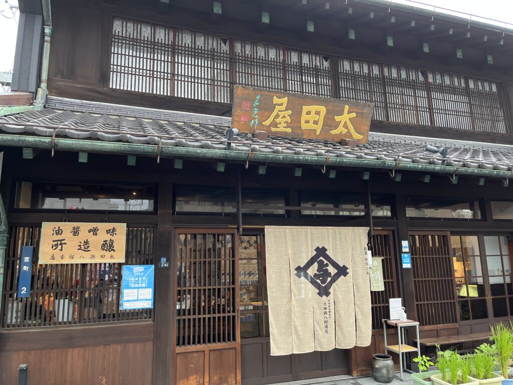 太田輿八郎商店（太田屋）
