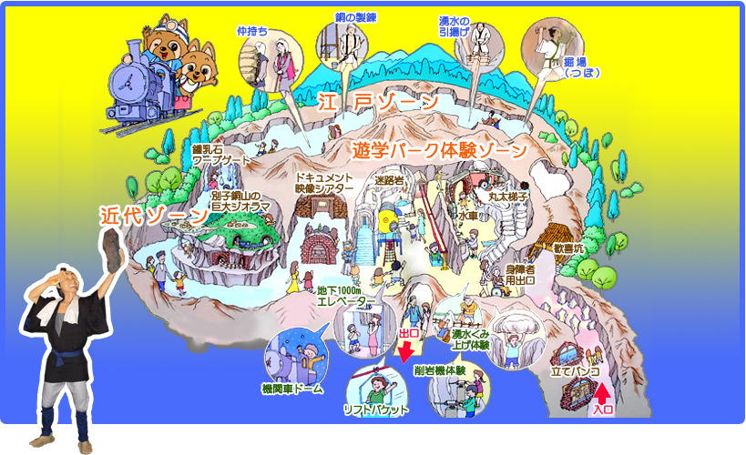 観光坑道のマップ