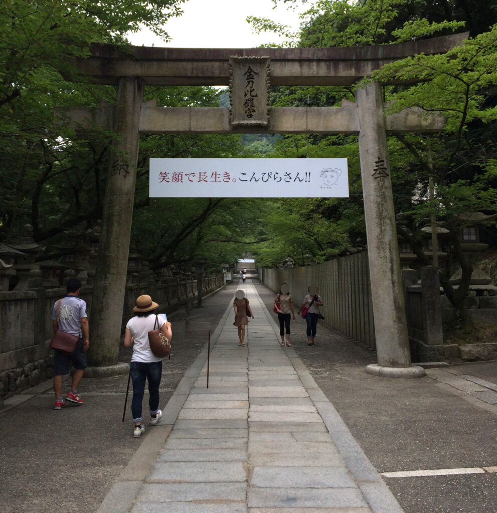 金刀比羅宮の桜馬場