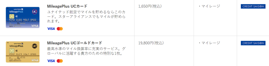 MileagePlus UCカード
