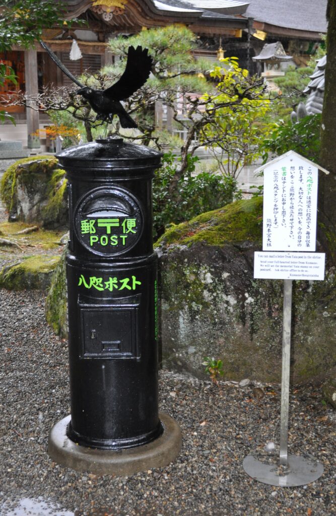 熊野本宮大社の八咫鏡ポスト