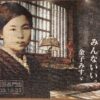 金子みすゞ記念館