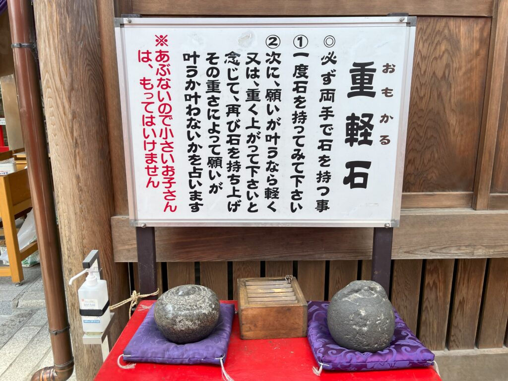 重軽石
