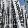 おちょぼ稲荷