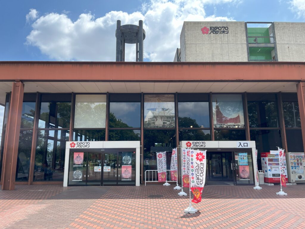 EXPO'70 パビリオン