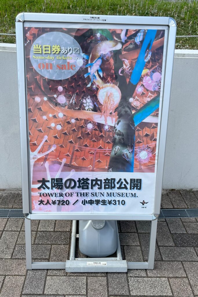 当日券があることも