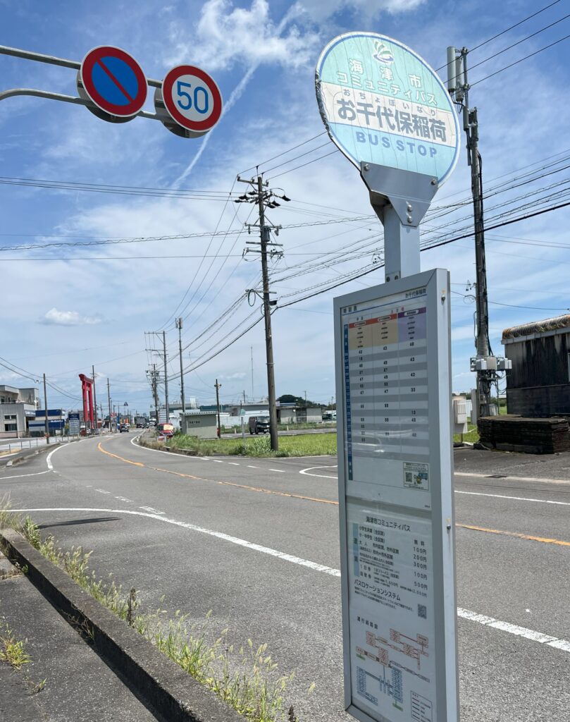 海津市コミュニティバスの「お千代保稲荷」バス停