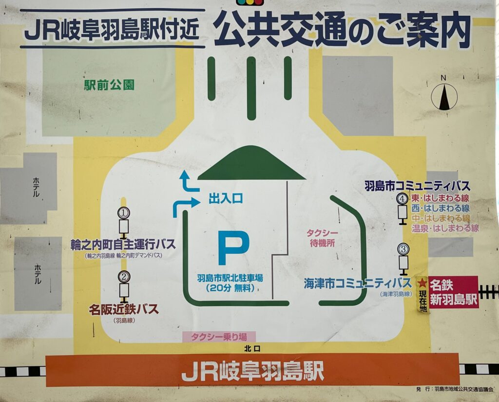 JR岐阜羽島駅付近の公共交通案内